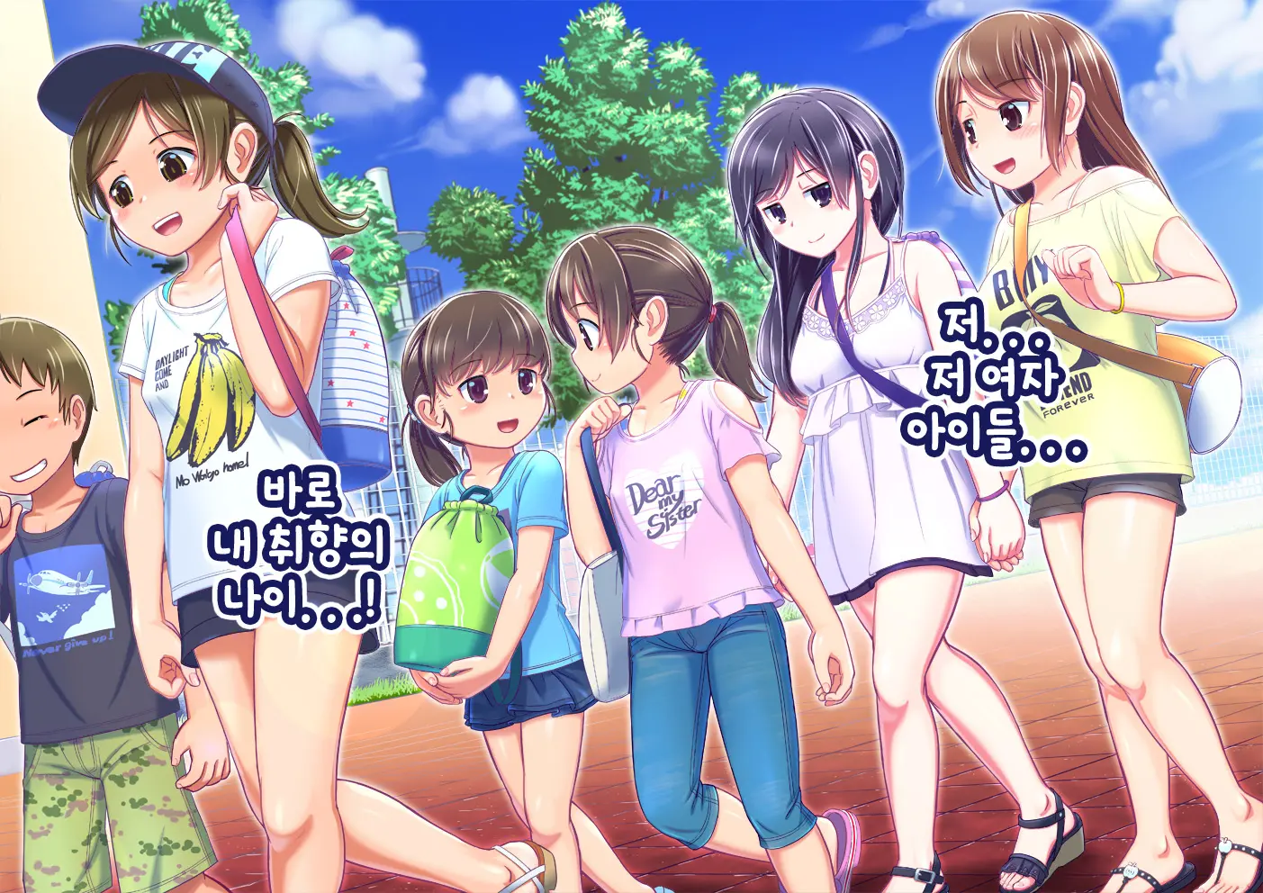 Pool De Atsuatsu Yome Sagashi | 수영장에서 불끈불끈 아내 찾기